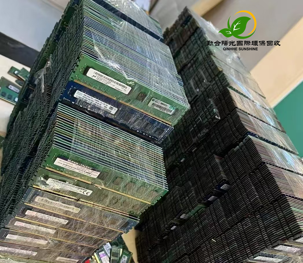 香港回收电脑内存条的公司 二手废旧内存条收购 大量高价上门回收