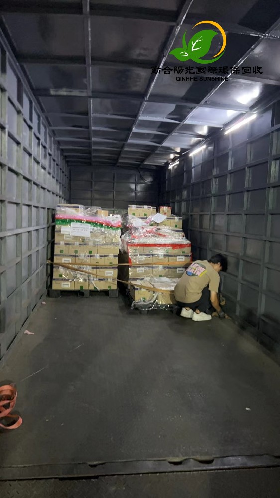 化妆品退港环保销毁项目案例|美妆类货品处置,优先选择具备ISO体系认证的环保服务商